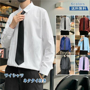 ワイシャツ メンズ 長袖シャツ 無地 折り襟 長袖 ネクタイ付き トップス カジュアル ゆったり シンプル 春秋 21年秋新作 きれいめ おしゃれ