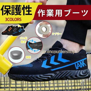 安全靴 作業靴 ブーツ 滑らない メンズ レディース おしゃれ セフティーシューズ 安全スニーカー 先芯入り 鋼先芯 つま先ガード 安い 軽量 通気性 おすすめ