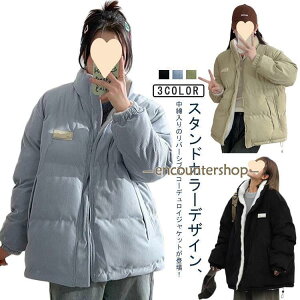 中綿ジャケット 秋服 ジャケット ボアジャケット 裏ボア リバーシブル レディース ボアブルゾン 冬アウター コーデュロイ 冬服 コーデュロイ 可愛い