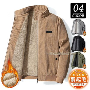 中綿ジャケット ダウンジャケット メンズ アウター コーデュロイ アウトドア 秋冬 軽量 防寒 防風 厚手 暖かい 登山 通勤 通学 お釣り 登山