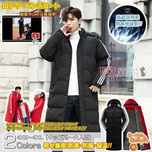 ロングコート メンズ ベンチコート レディース キッズ 裏ボア 厚手コート ダウンコート ロング丈 スポーツウェア アウトドアウェア ウインドブレーカー 防風