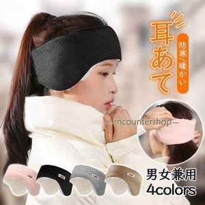 イヤーマフラー イヤーマフ レディース メンズ 極暖 キッズ 暖かい アウトドア 肉厚ボア 耳当て 耳あて コンパクト 軽量 あったか 防寒 イヤマフ