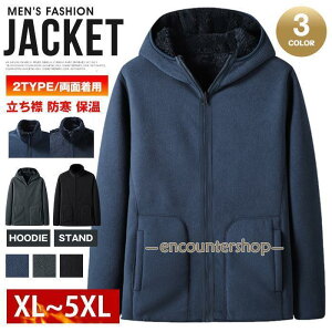フリースジャケット ブルゾン メンズ 2type フーディ 立ち襟 両面着用 リバーシブル フリース 無地 アウター ボアジャケット