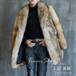 ファーコート 毛皮コート ロングコート メンズ ミンク フェイクファー アウター 大きいサイズ ゆったり 厚手 暖かい 高級素材 上品 アウター 冬新作