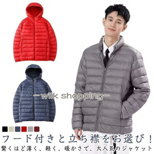軽量 ダウンジャケット メンズ レディース ダウンコート アウター 防寒 防風 中綿 フード付き 冬 上着 ジャケット 薄手 保温 ジャンパー メンズ