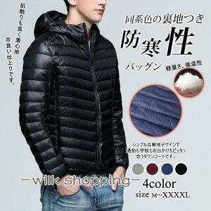 ダウンコート メンズ ショート丈 軽量 薄手 保温 フード付き ファスナー ダウンジャケット 暖かい 防寒 無地 シンプル 収納可 通勤 通学 秋冬 春 秋 冬