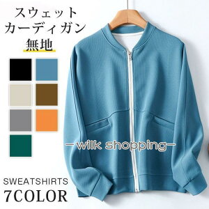 スウェット スタジャン レディース ジャケット カーディガン ワッフル ブルゾン 長袖 トップス ライトアウター