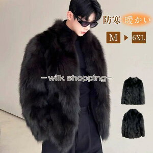 ファーコート メンズ アウター 長袖 ファージャケット 大人 ファー コート 毛皮コート フォックス フェイクファー きれいめ コート ジャケット