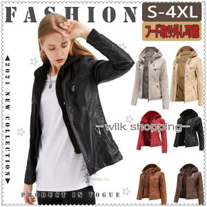 革ジャン レディース ライダースジャケット 冬 フード付き おしゃれ レザージャケット コーデ バイクジャケット 大きいサイズ コーデ 暖かい