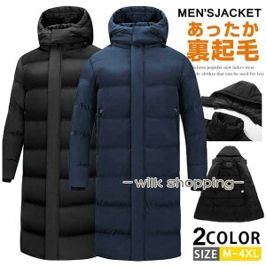 中綿入り ベンチコート メンズ レディース 裏起毛 ロングコート ロングベンチコート アウター 大人 ジュニア 学生 高校生 中綿コート