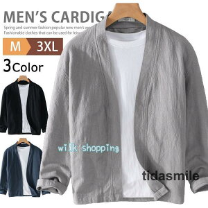 羽織 着物 メンズ 男性用 浴衣 和服 甚平風 作務衣 リネン カーディガン アウター ジャケット カジュアル おしゃれ 長袖 父の日