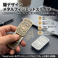 フィジェットトイ 金属 スライド 手遊び 大人 ADHD おもちゃ 落ち着く EDC グッズ ストレス発散 fidget t…
