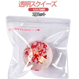 透明 2個セット ストレス解消 袋のまま かわいい 2個セット りんご 柔らかい パウチ 粘着 水感スクイーズ もちもち 水感 握って遊ぶ ねっとり