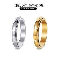 ストレス解消 リング 手遊び 回転リング プレゼント 解消 ストレス解消リング 心配 不安 輝き グッズ 2点…