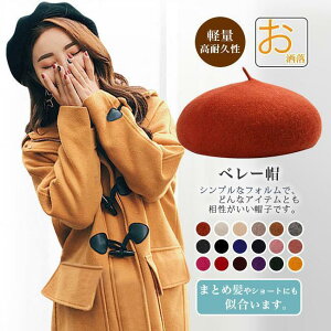 �x���[�X ���f�B�[�X �X�q �n�b�g ���� �H�~ �h�� �������� �g���� �V���v�� �������� ��l ������� ���� �y�� �����T�C�Y ���߉� �S17�F