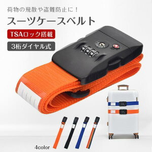 �X�[�c�P�[�X�x���g �X�[�c�P�[�X�o���h TSA���b�N��? 3���_�C������ �ו���U�h�~ ����h�~ ���������\ �l�ꃀ�͈�h�t�� �C�O���s �������s �o��
