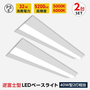 led�x�[�X���C�g 40W�^ 2������ �t�x�m 2��Z�b�g LED�u���� ���^ ����̌^ ��̌^�Ɩ� �V�䒼�t�^ ���ǌu���� �V�[�����O���C�g tt-lbl-g2332-2set
