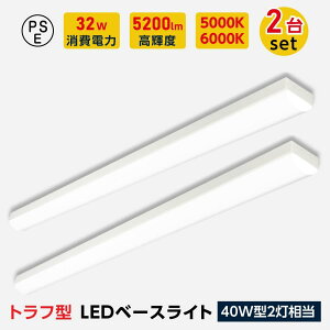 led�x�[�X���C�g 40W�^ 2������ �g���t�^ 2��Z�b�g LED�u���� ���^ ����̌^ ��̌^�Ɩ� �V�䒼�t�^ ���ǌu���� �V�[�����O���C�g tt-lbl-t832-2set