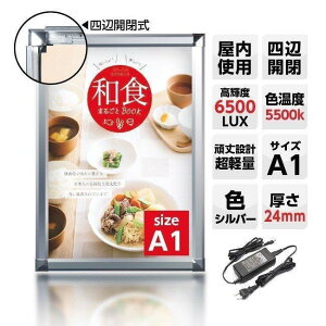 �y���������z�Ŕ� LED�p�l���Ŕ� �����g�p �l�ӊJ�� �A���~�t���[�� (6500lux) A1�T�C�Y �V���o�[ �Жʁy�@�l���`�F����z�iY-PGP-A1-SV�j