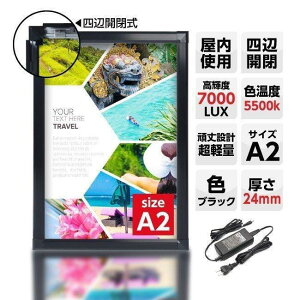 �y���������z�y�@�l���`�F����z�@�Ŕ@LED�p�l���Ŕ� �����g�p�@�l�ӊJ�@�A���~�t���[��(7000lux)A2�T�C�Y�@�u���b�N�@�Ж� �iY-PGP-A2-BK�j