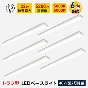 led�x�[�X���C�g 40W�^ 2������ �g���t�^ 6��Z�b�g LED�u���� ���^ ����̌^ ��̌^�Ɩ� �V�䒼�t�^ ���ǌu���� �V�[�����O���C�g tt-lbl-t832-6set