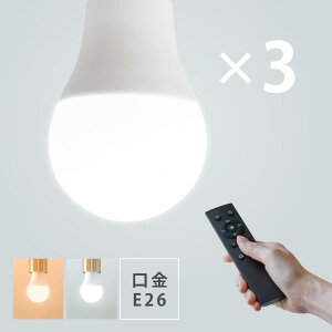 LED�d�� 60W���� 3�� �Z�b�g �����R���t�� 8W E26 ���a60mm ���i�K���F���� �����F �����F �d���F Ra80�ȏ� �����F �������@�\ ���x�݃^�C�}�[ zk-smt-l3