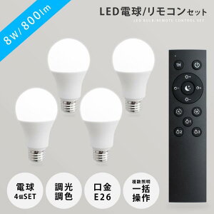 LED�d�� 60W���� 4�� �Z�b�g �����R���t�� E26 ���a60 ���i�K���F���� �����F �����F Ra80 �������@�\ �^�C�}�[ ��铔 zk-smt-l4