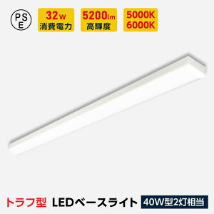 led�x�[�X���C�g 40W�^ 2������ �g���t�^ LED�u���� ���^ ����̌^ ��̌^�Ɩ� �V�䒼�t�^ ���ǌu���� �V�[�����O���C�g tt-lbl-t832