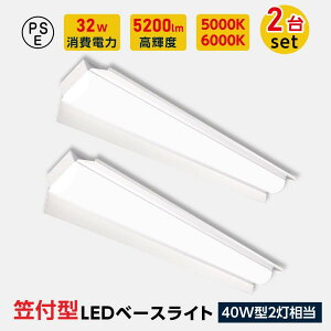 led�x�[�X���C�g 40W�^ 2������ �}�t�^ 2��Z�b�g LED�u���� ���^ ����̌^ ��̌^�Ɩ� �V�䒼�t�^ ���ǌu���� �V�[�����O���C�g tt-lbl-kt1532-2set