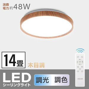 �V�[�����O���C�g led �Ɩ� �d�C 14�� LED�V�[�����O���C�g �����R�� �ؖ� �V�R�� ���邢 ���� ���F ���C�g ���� �Q�� �C���e���A 1�N�ۏ� ledcl-dw48