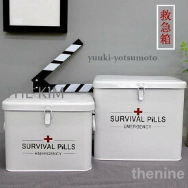救急箱おしゃれ収納大容量薬箱小物入れスチールボックス仕切りトレー付きメディコファーストエイドボックス