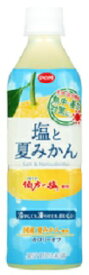 POM 塩と夏みかん 490ml　24本入り