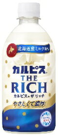 アサヒ カルピス ザ リッチ ペット 470ml　48本入り（2ケース）