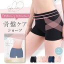 楽天1位獲得【2枚セット】ガードルショーツ 骨盤ショーツ 産後 骨盤 ショーツ 骨盤補正 下腹 引き締め ショート ガードル ボクサーショーツ 着圧 敏感肌 ヒップアップ 補正下着 骨盤矯正 レディース StyleCute スタイルキュット baby-mine ベイビーマイン