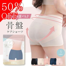 【50％OFF】【3枚】 ガードルショーツ 産後 骨盤 ショーツ 骨盤ショーツ 骨盤補正 下腹 引き締め ガードル 着圧 敏感肌 ヒップアップ 補正下着 骨盤矯正 レディース お腹 綿 カラバリ 小尻 桃尻 苦しくない ゆったり StyleCute スタイルキュット baby-mine ベイビーマイン