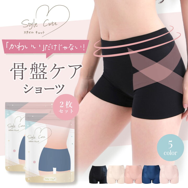 未使用] 骨盤矯正下着 ブラック 2枚 ヒップアップ（楽天市場】＼楽天1 