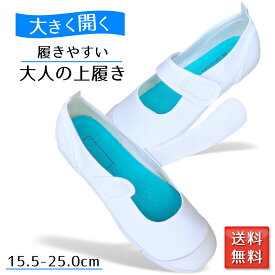 楽天市場 上履き キャラクター 医薬品 コンタクト 介護 の通販