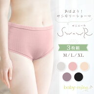 ＼楽天1位／【3枚セット】サニタリーショーツ 綿 コットン 下着 レディース 敏感肌 パンツ サニタリー レ…