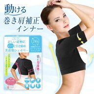 姿勢矯正 二の腕シェイパー 二の腕痩せ 猫背 猫背矯正ベルト 背筋矯正ベルト 巻き肩 矯正 女性 バストア…