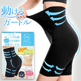 楽天市場 ガードル ぽっこりお腹の通販