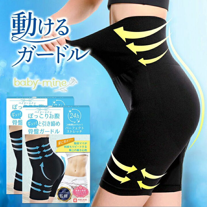 楽天市場】【3枚セット】ガードル 産後ガードル ヒップアップ 骨盤矯正  