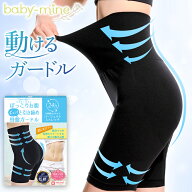 産後ガードル ガードル ヒップアップ 骨盤矯正 補正下着 ハイウエストガードル ロング ガードルショーツ …