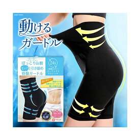 ＼ポイント5倍！楽天1位獲得！／ガードル 産後ガードル ヒップアップ 骨盤矯正 補正下着 丸まらない ハイウエストガードル ロング ソフト ガードルショーツ レディース お腹 引き締め 太もも 着圧 ぽっこりお腹ギュッと引き締め骨盤ガードル baby-mine ベイビーマイン