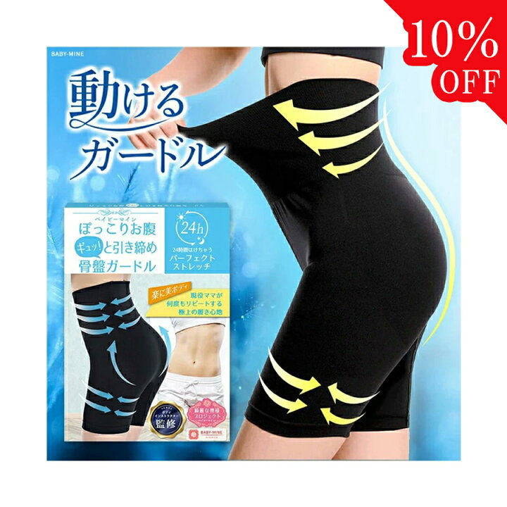 ロングガードル ぽっこりお腹シェイプ ブルーメリア Sサイズ ベージュ ガードル（サイズ（S/M/L）：～SS(XS)）｜下着、靴下、部屋着｜ファッション おすすめ人気商品 通販 - Yahoo!ショッピング