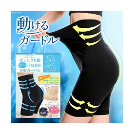 【楽天1位】 ガードル 産後ガードル ヒップアップ 骨盤矯正 補正下着 丸まらない ハイウエストガードル ロング ソフト ガードルショーツ レディース ガードル 大きいサイズ お腹 太もも 着圧 ぽっこりお腹ギュッと引き締め骨盤ガードル baby-mine ベイビーマイン