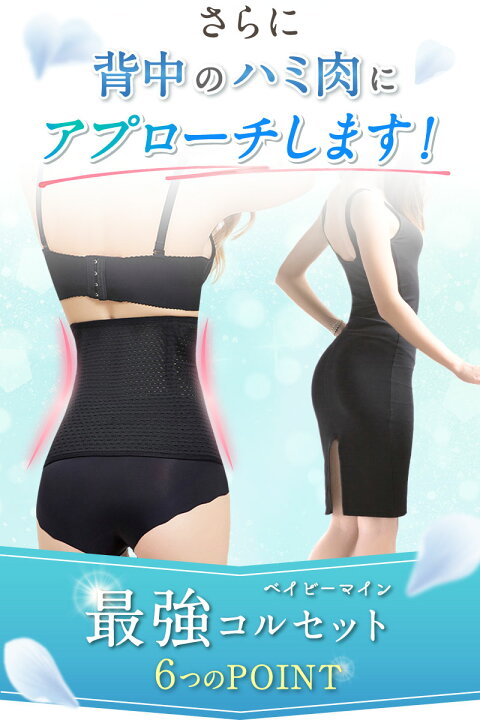 楽天市場】コルセット ウエストニッパー 補正下着 産後 ダイエット 