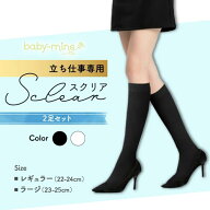 【2足組×2セット】着圧ソックス 女性用 寝る時 加圧ソックス 靴下 レディース 着圧 ソックス むくみ ハ…