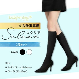 着圧ソックス 女性用 寝る時 加圧ソックス 靴下 レディース 着圧 ソックス むくみ 強圧 ハイソックス 引き締め 美脚 立ち仕事 黒色 くつ下 妊婦 足のむくみ 解消 グッズ 浮腫み 消臭 産前産後 baby-mine ベイビーマイン