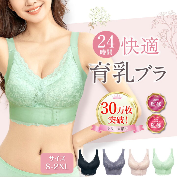 楽天市場】【3枚セット】ナイトブラ 育乳 ブラジャー 育乳ブラ ノン 