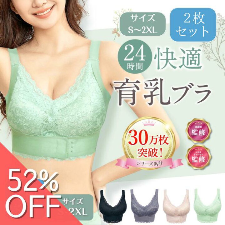 楽天市場】＼52％オフ！／【2枚セット】ナイトブラ 育乳 ブラジャー 育 